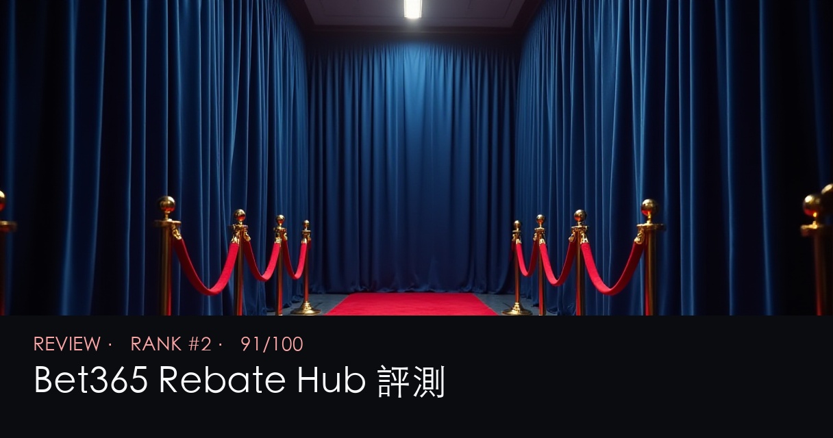 Bet365 Rebate Hub